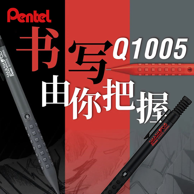 Pentel Pen Energel - Japan Pentel Premium SMASH Metall-Druckbleistift, Q1005